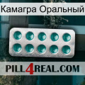 Камагра Оральный dapoxetine1